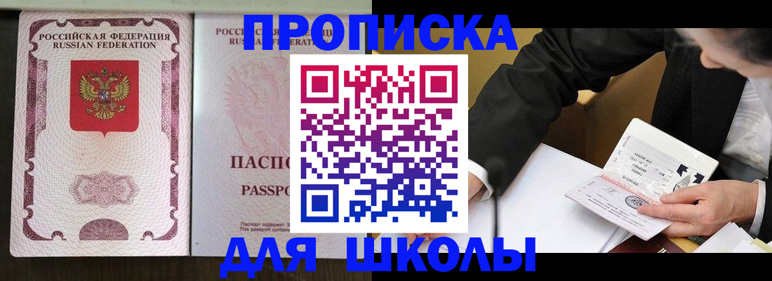 где прописаться в Тимашёвске