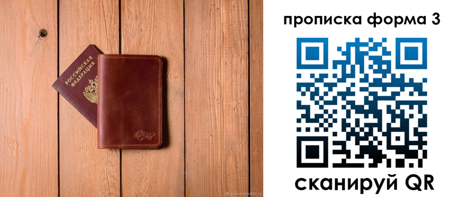 регистрация для дет. сада в Тимашёвске