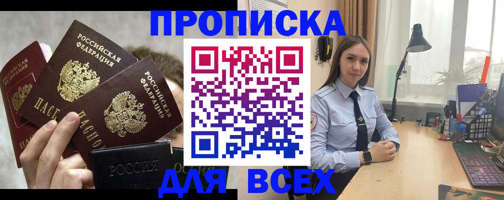 временная регистрация госуслуги в Тимашёвске