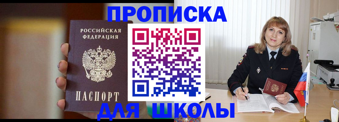 регистрация для дет. сада в Тимашёвске