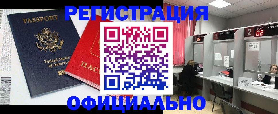 миграционный учет в Тимашёвске