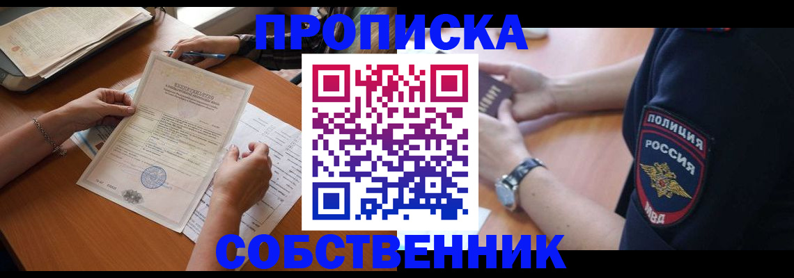 временная регистрация поиск в Тимашёвске