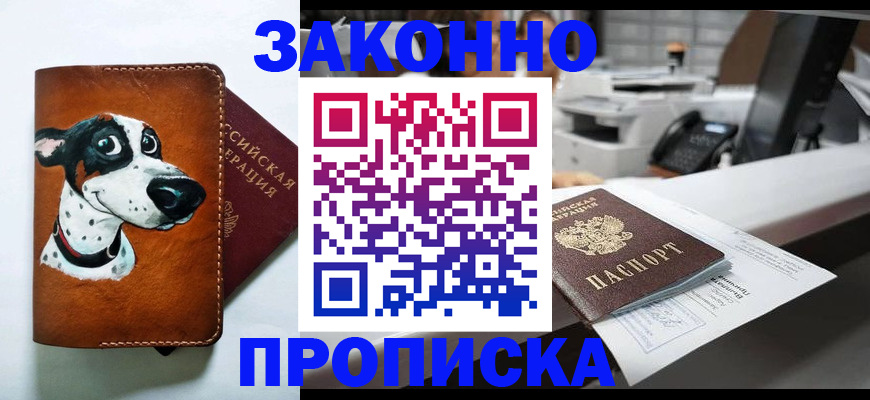 регистрация для школы в Тимашёвске